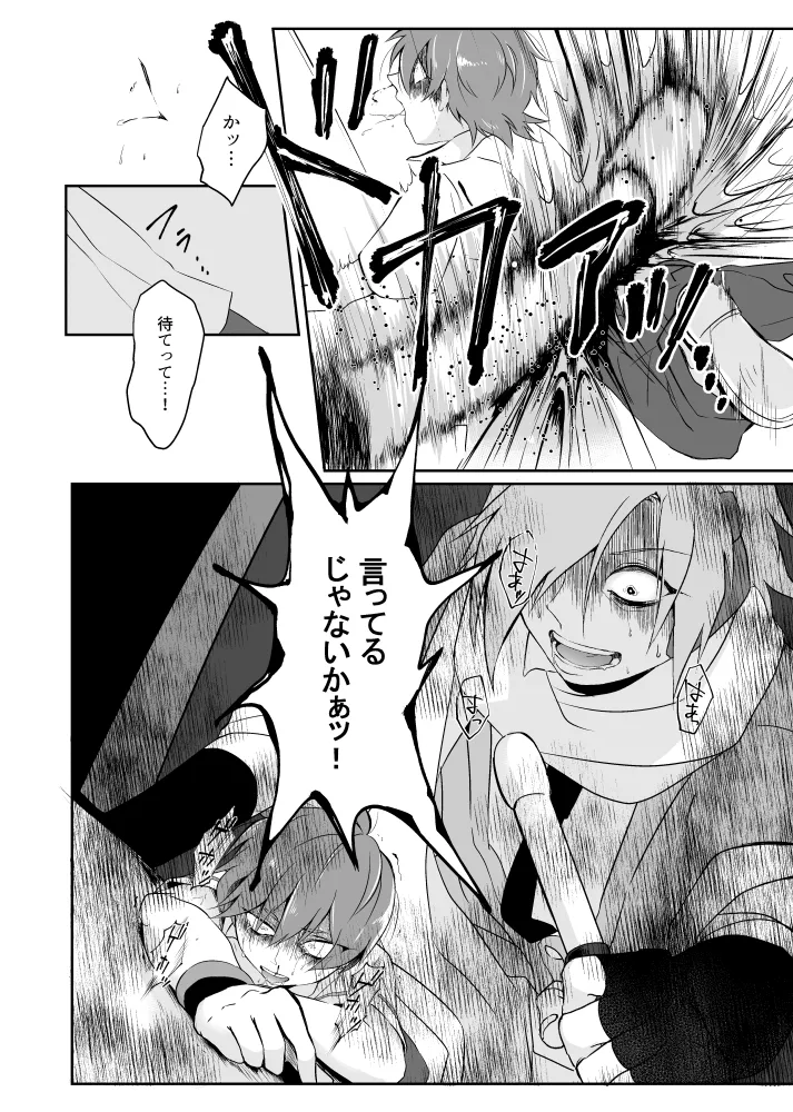 オーバーフロー Page.19