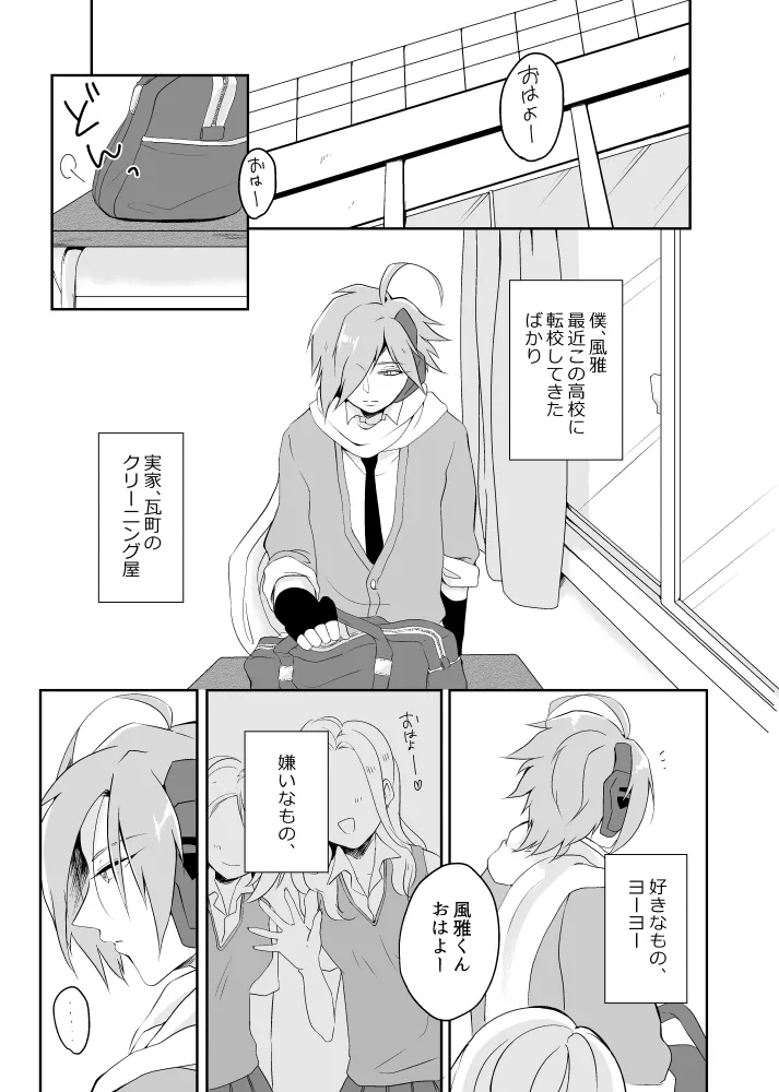 オーバーフロー Page.2