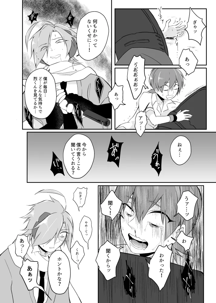 オーバーフロー Page.21