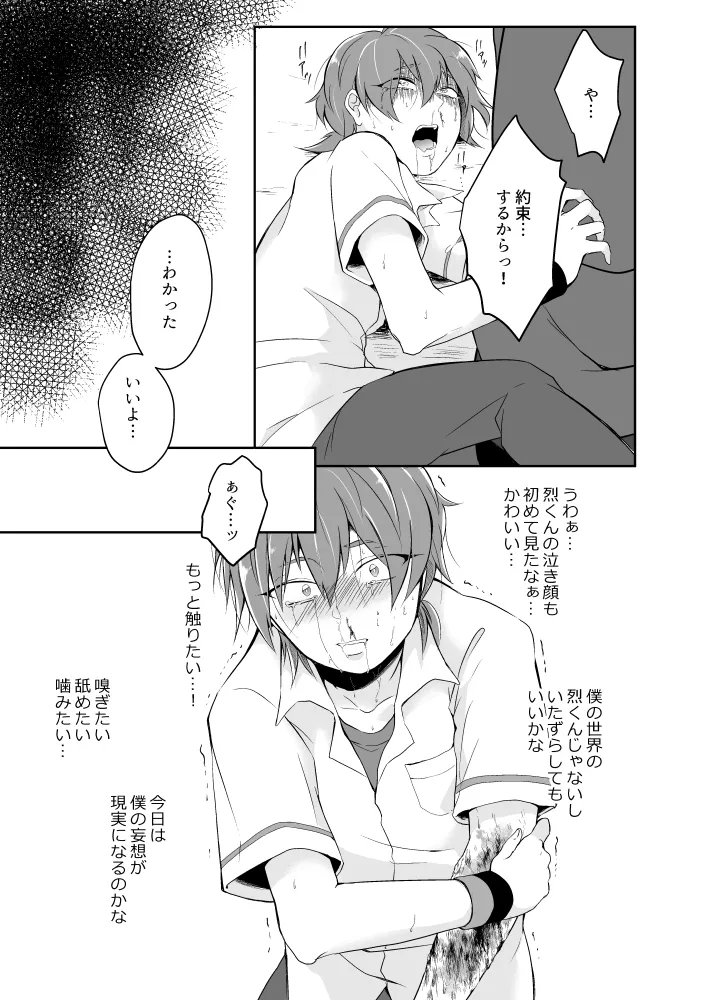 オーバーフロー Page.22