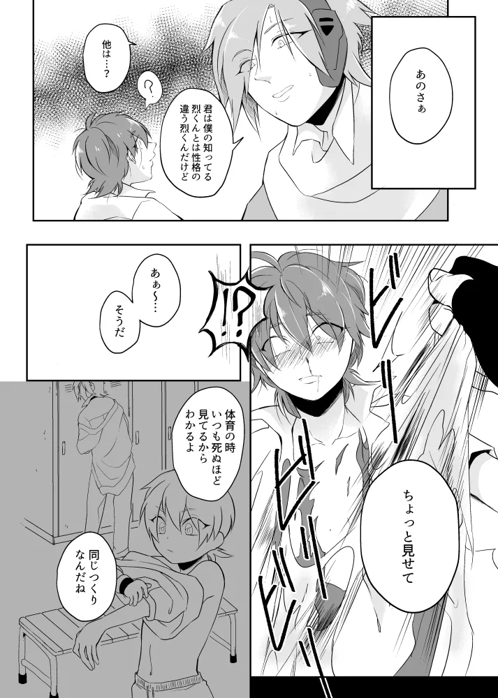 オーバーフロー Page.23