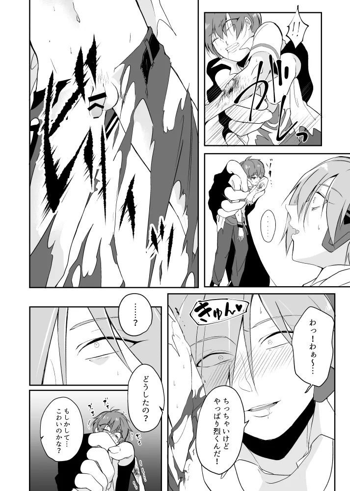 オーバーフロー Page.25