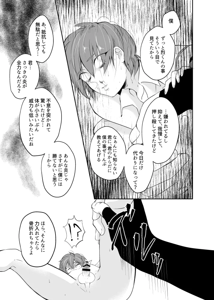 オーバーフロー Page.26