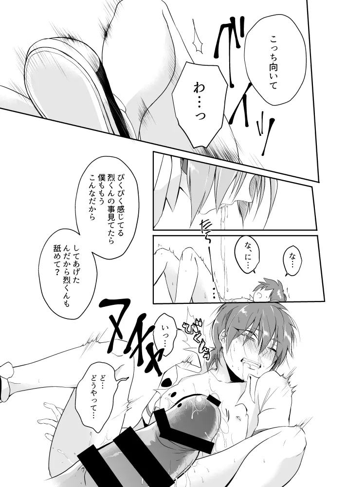 オーバーフロー Page.30