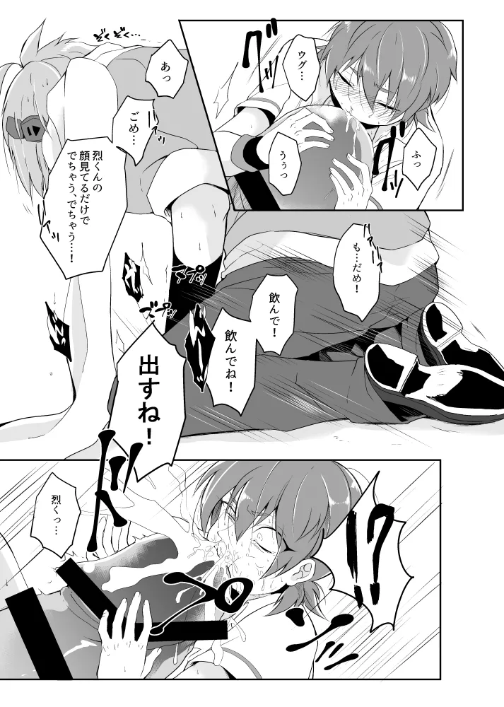 オーバーフロー Page.32