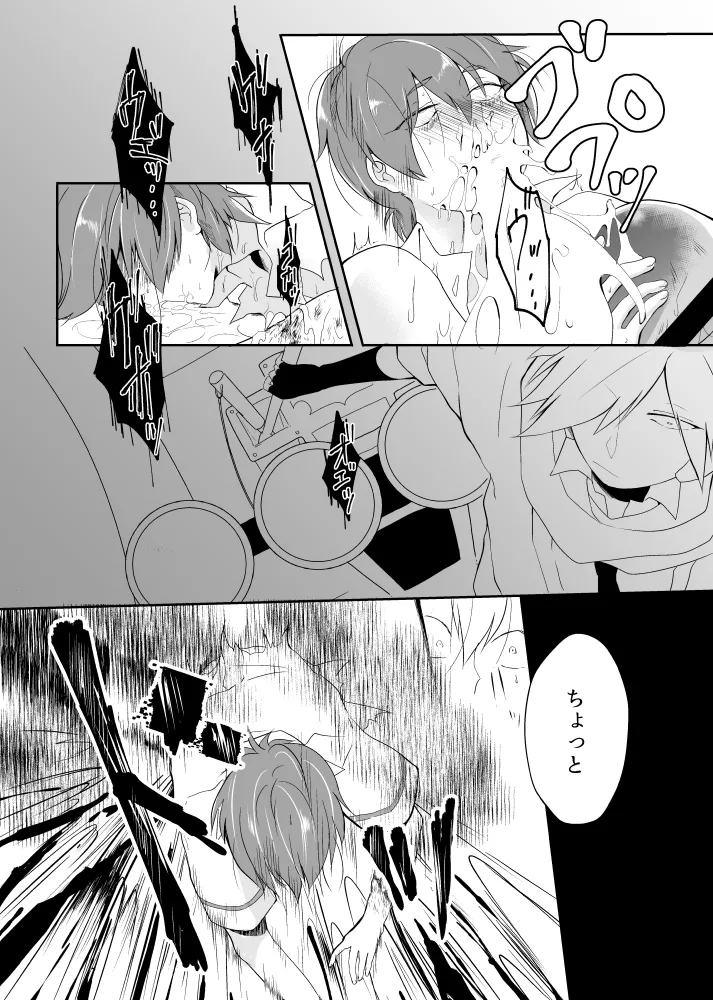 オーバーフロー Page.33