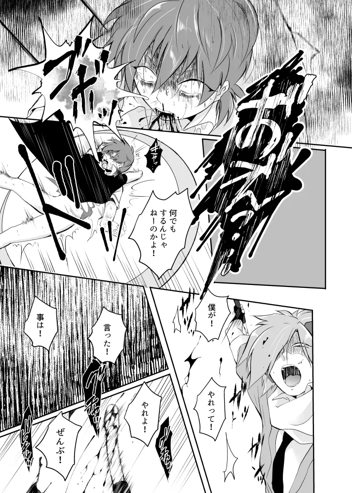オーバーフロー Page.34