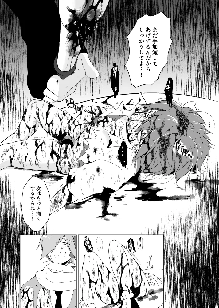 オーバーフロー Page.35