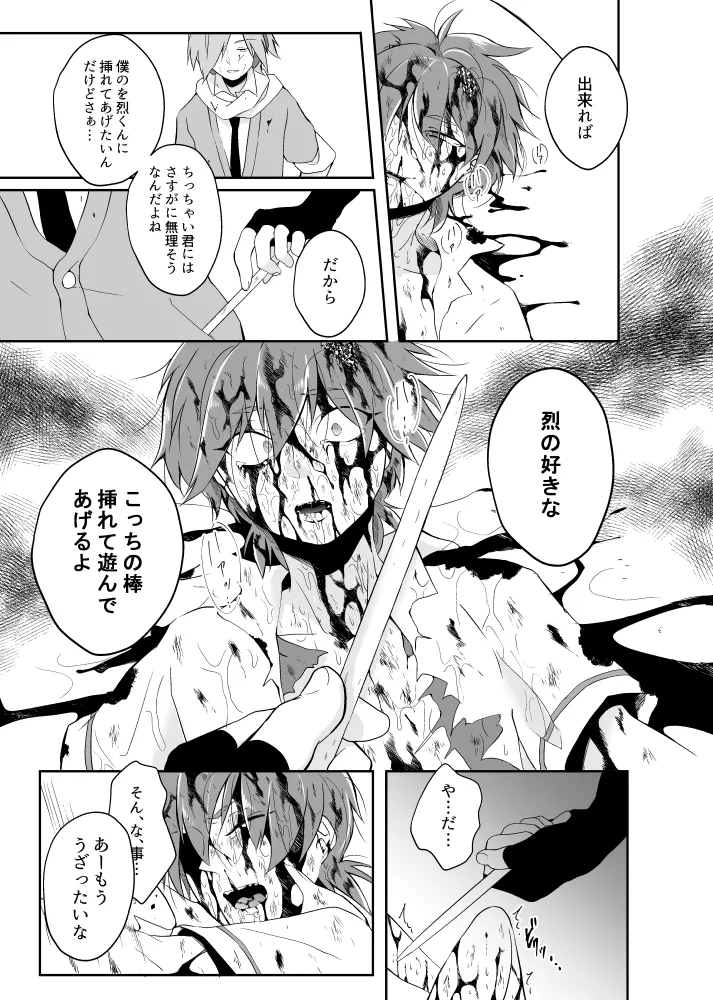 オーバーフロー Page.36