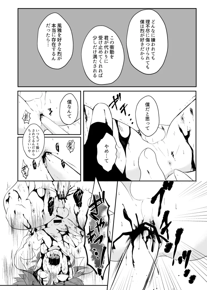 オーバーフロー Page.39