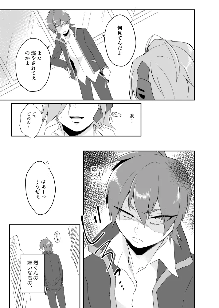 オーバーフロー Page.4