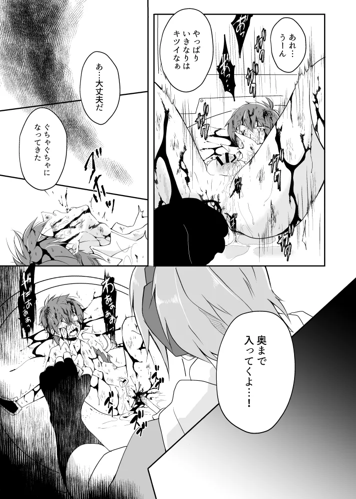 オーバーフロー Page.40