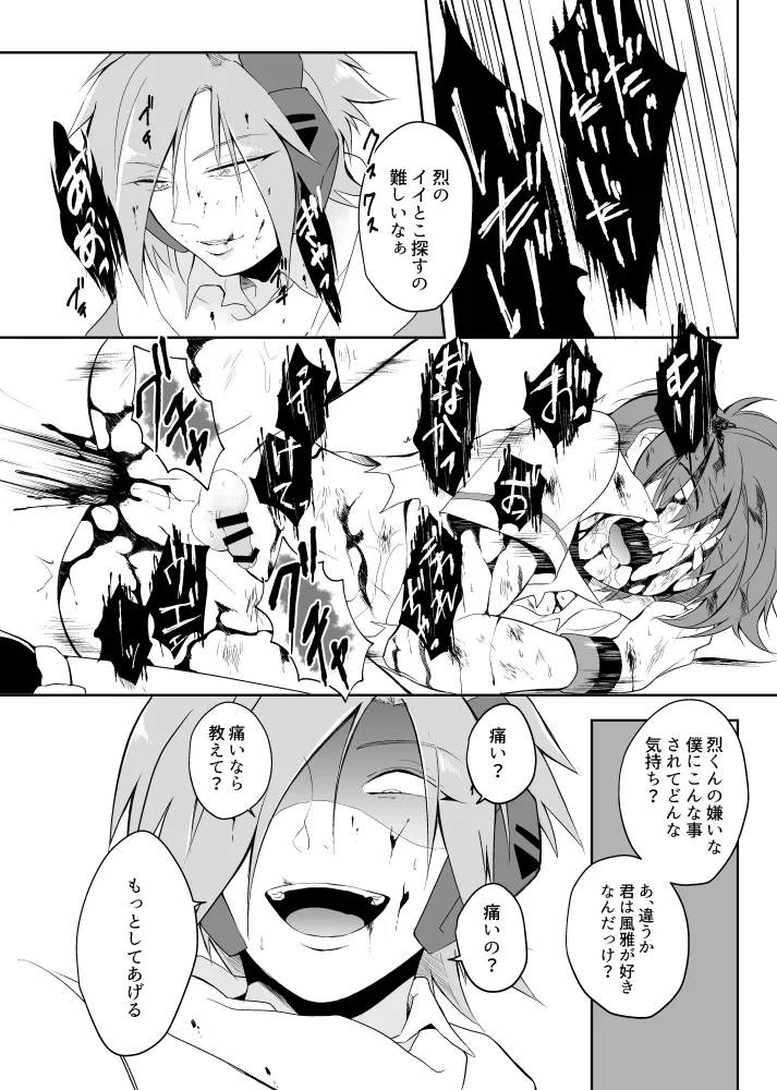 オーバーフロー Page.41