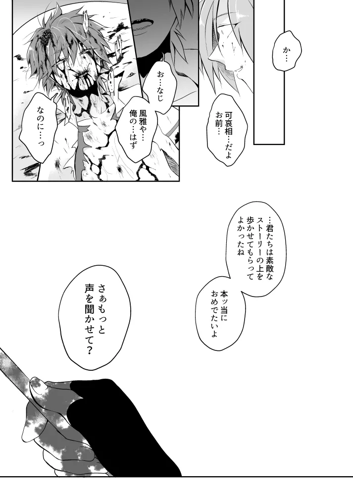 オーバーフロー Page.42