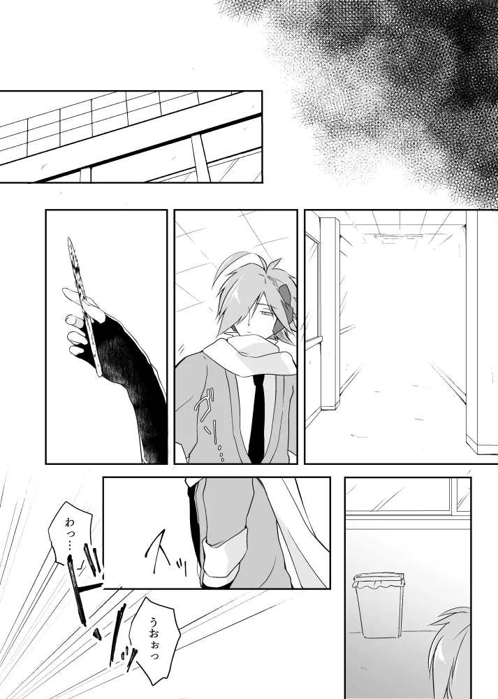 オーバーフロー Page.43