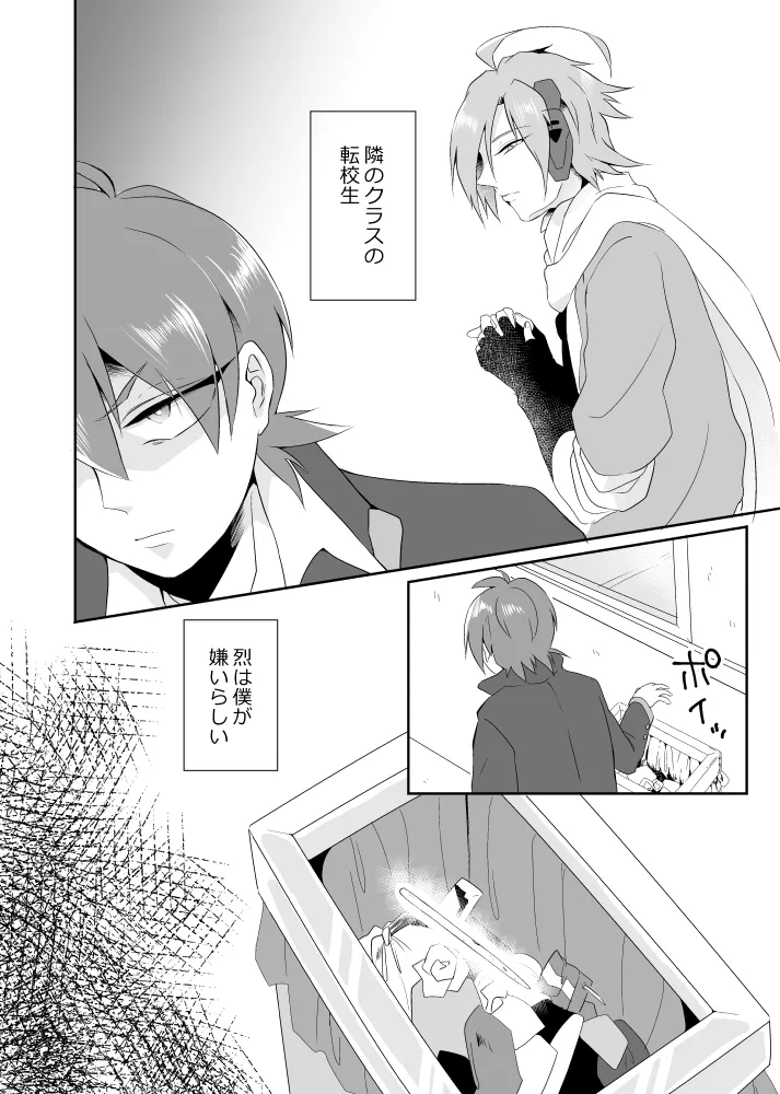 オーバーフロー Page.5