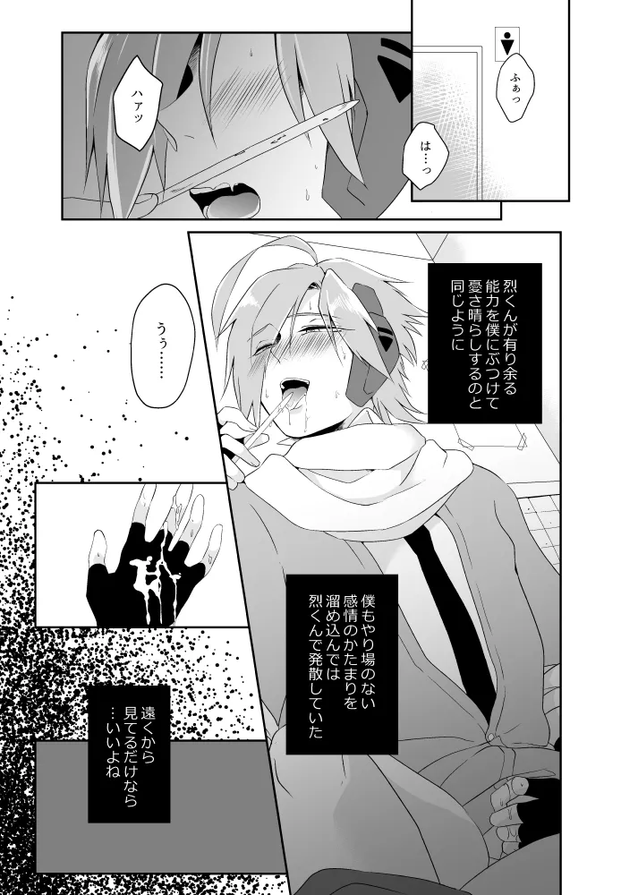 オーバーフロー Page.6