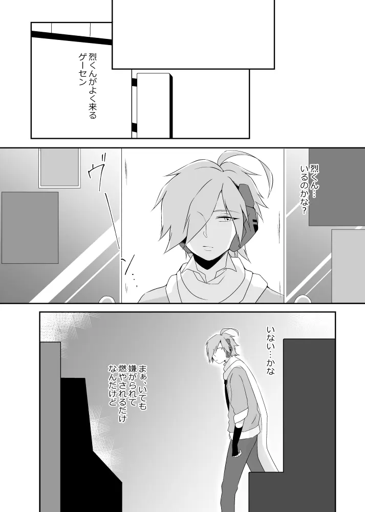 オーバーフロー Page.7