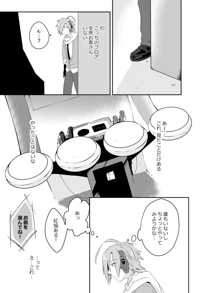 オーバーフロー Page.8
