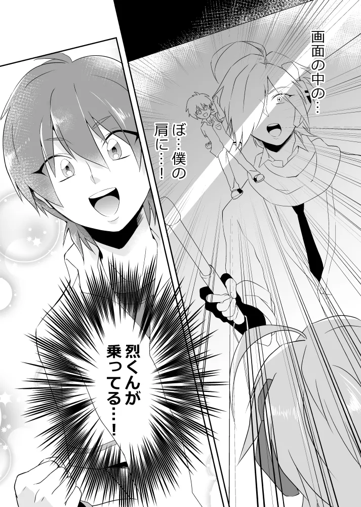 オーバーフロー Page.9