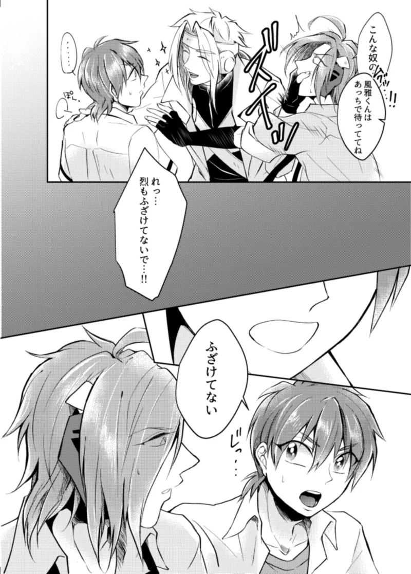 ほけんしつ生徒指導 Page.10