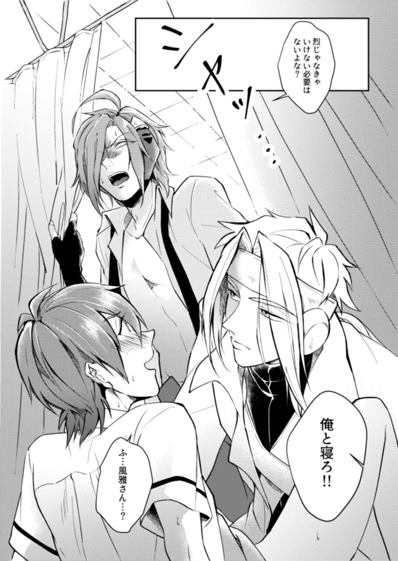 ほけんしつ生徒指導 Page.12