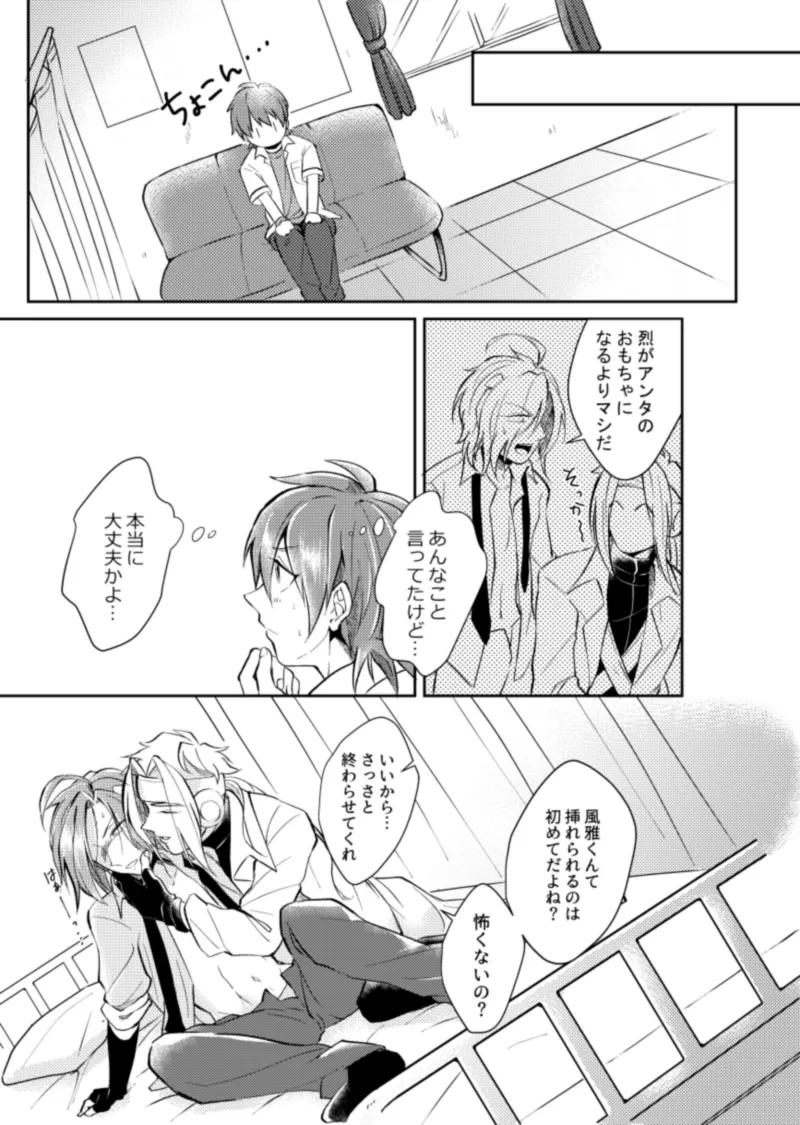 ほけんしつ生徒指導 Page.13