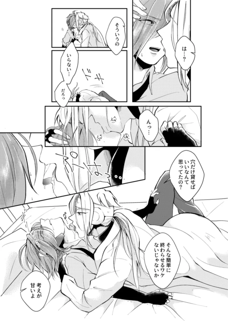 ほけんしつ生徒指導 Page.14