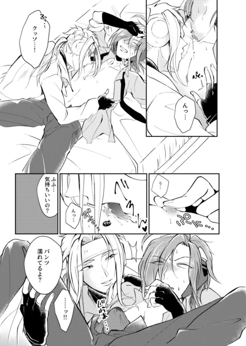 ほけんしつ生徒指導 Page.15