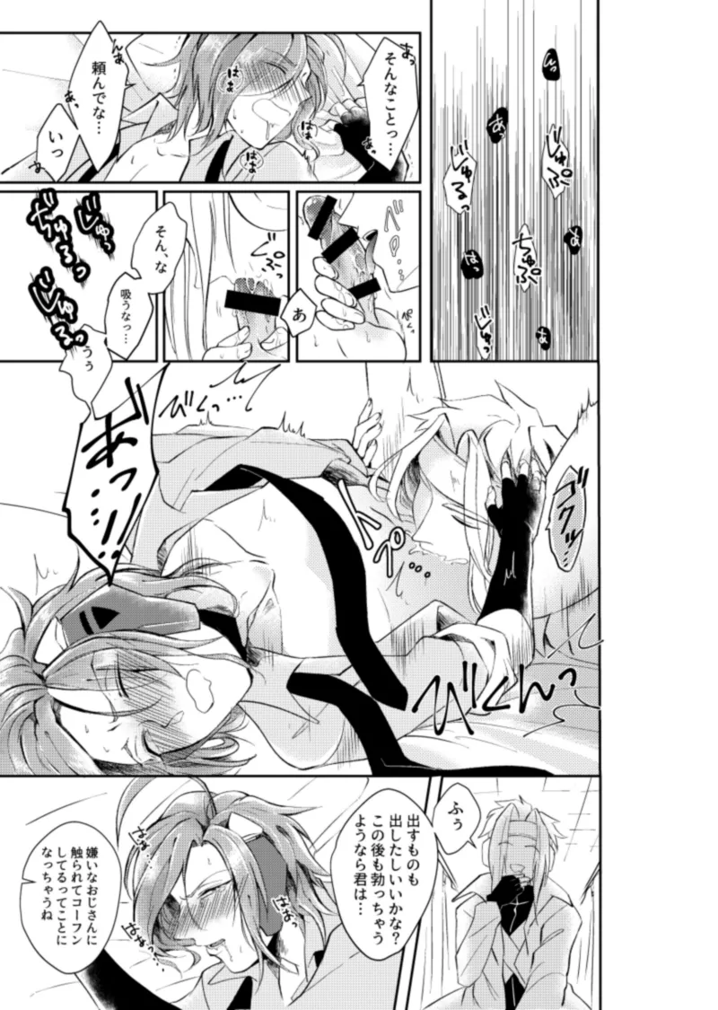ほけんしつ生徒指導 Page.17