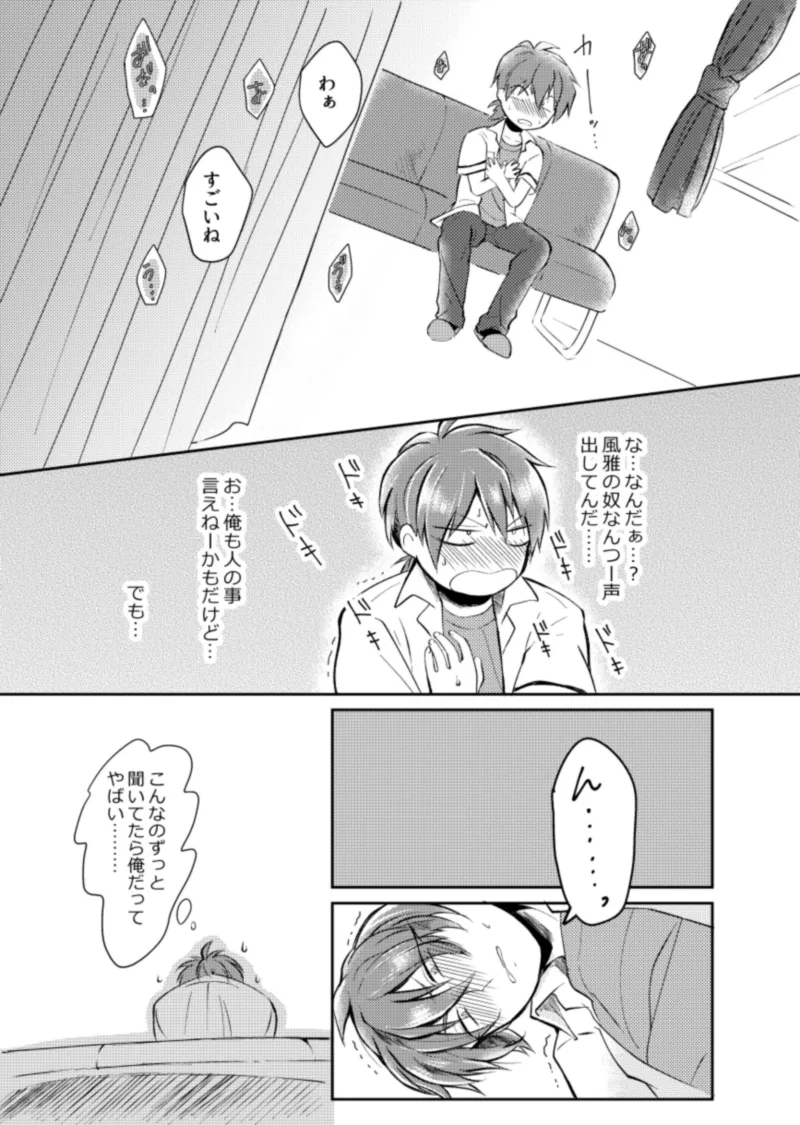 ほけんしつ生徒指導 Page.21