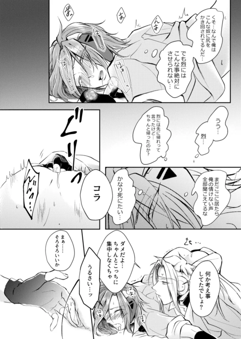 ほけんしつ生徒指導 Page.22