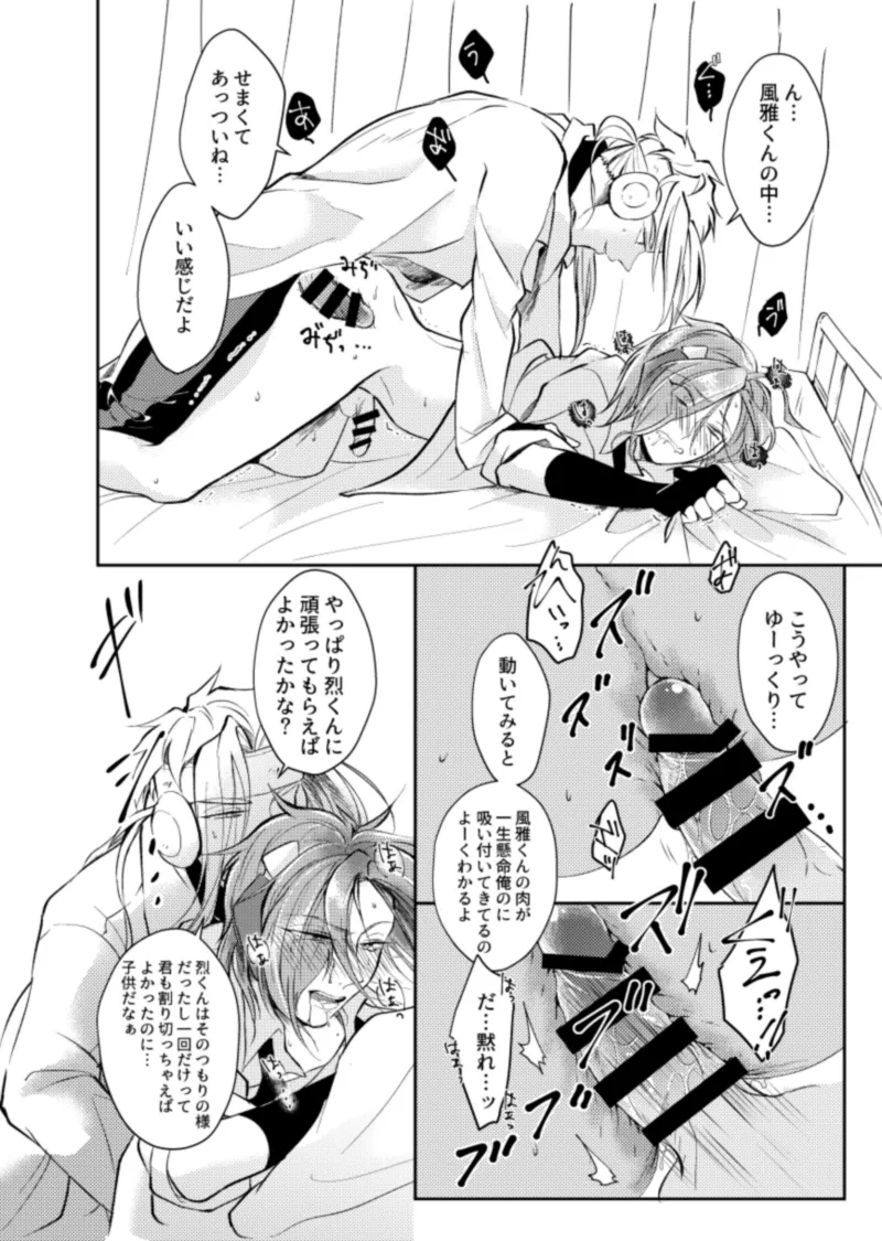 ほけんしつ生徒指導 Page.24