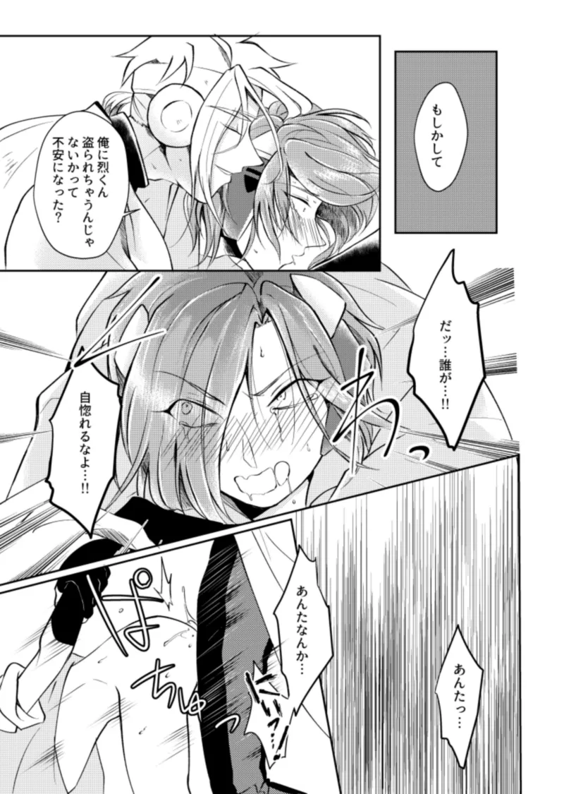 ほけんしつ生徒指導 Page.25