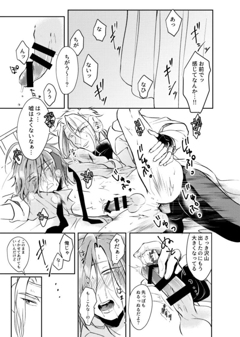 ほけんしつ生徒指導 Page.27