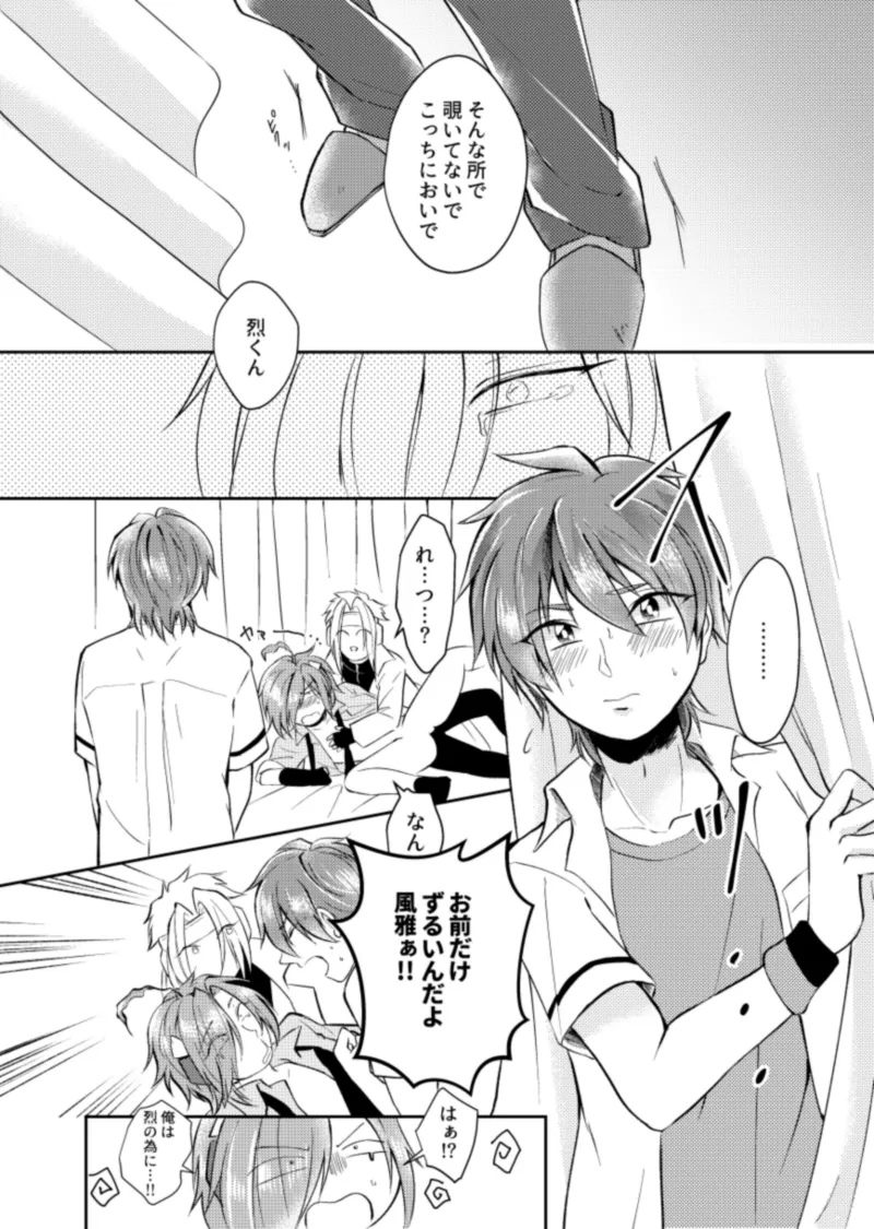 ほけんしつ生徒指導 Page.28