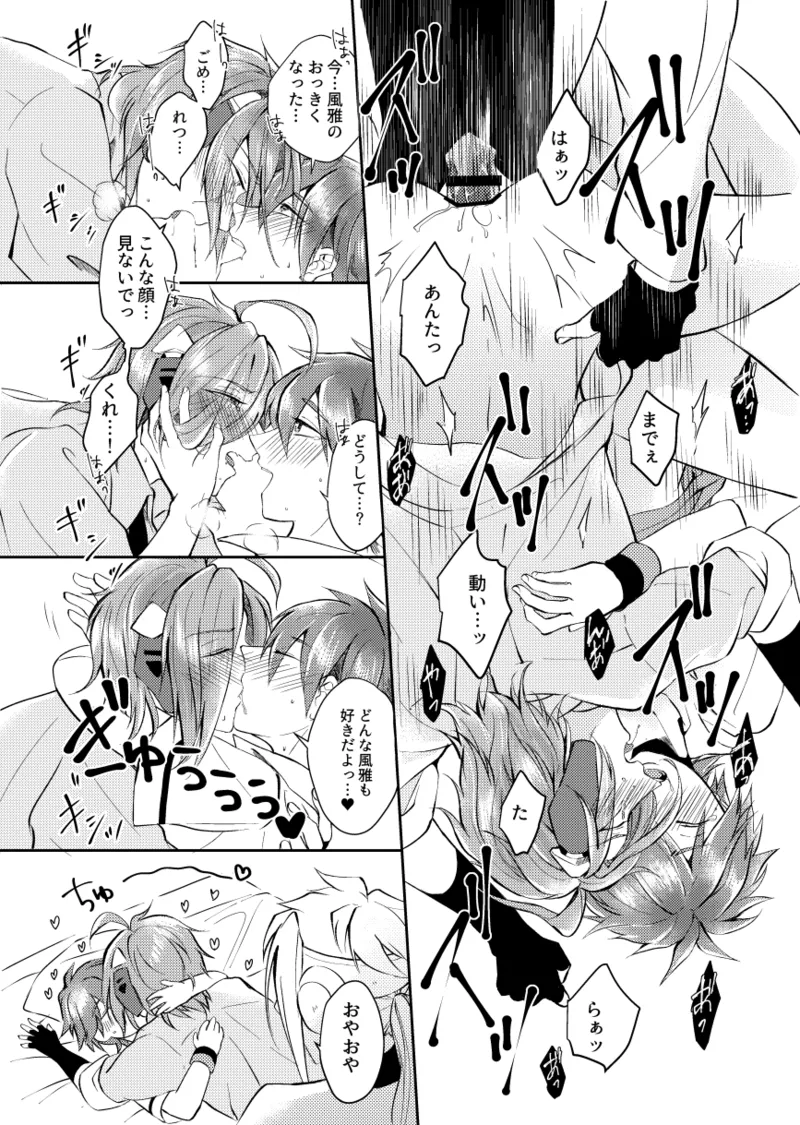 ほけんしつ生徒指導 Page.31