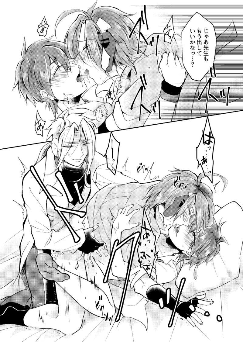 ほけんしつ生徒指導 Page.32