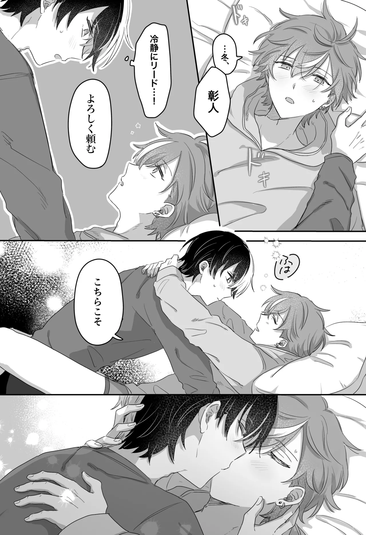 待て、お前にはまだ早い！ Page.13