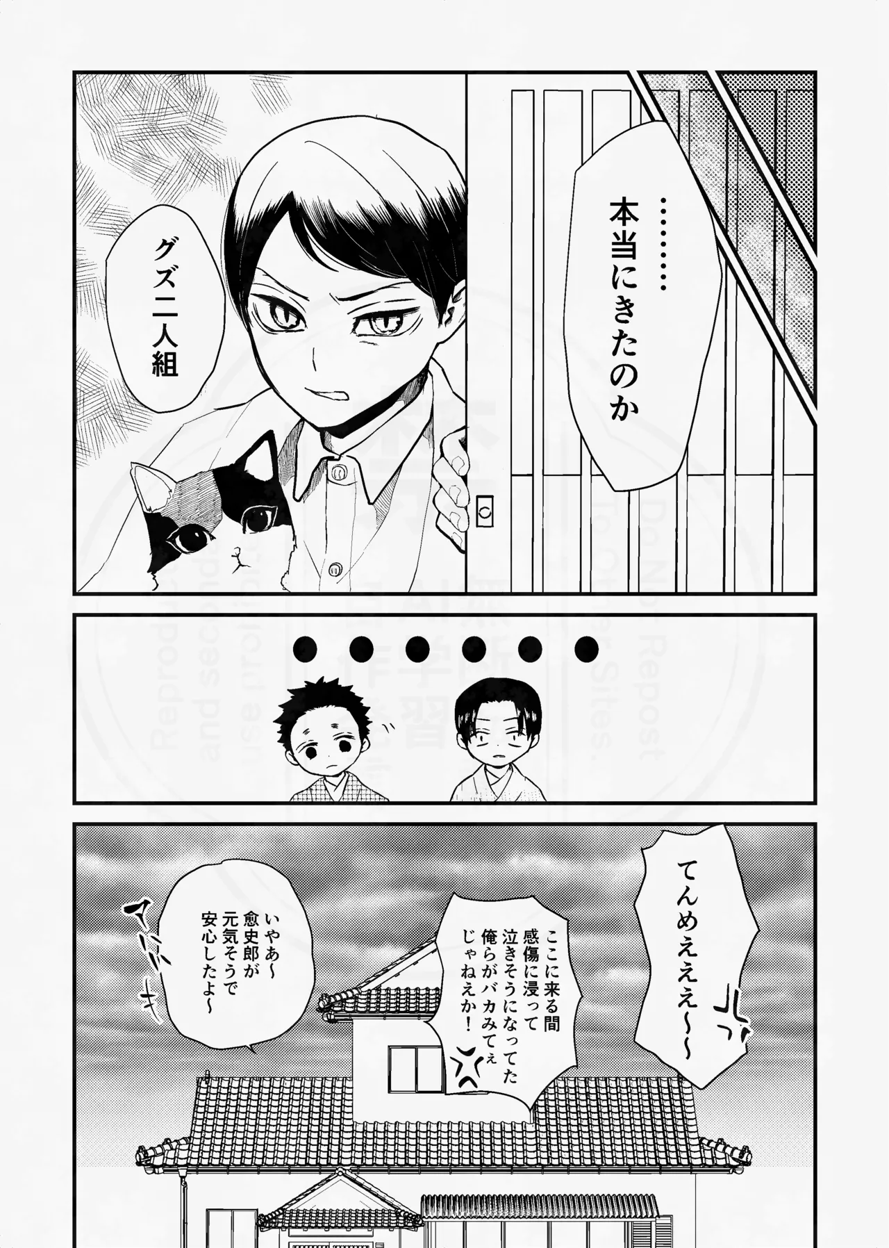 息の緒に思ひし君を Page.12
