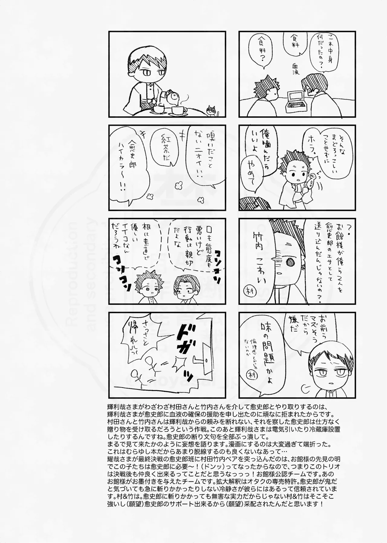 息の緒に思ひし君を Page.13