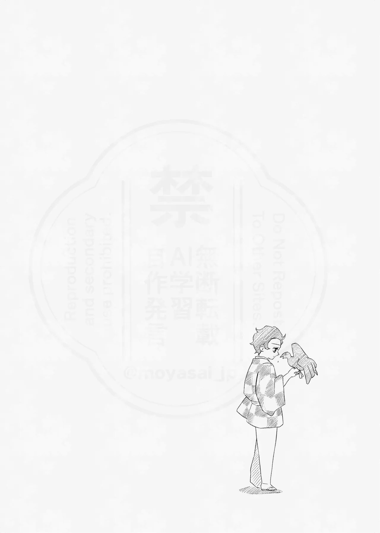 息の緒に思ひし君を Page.29