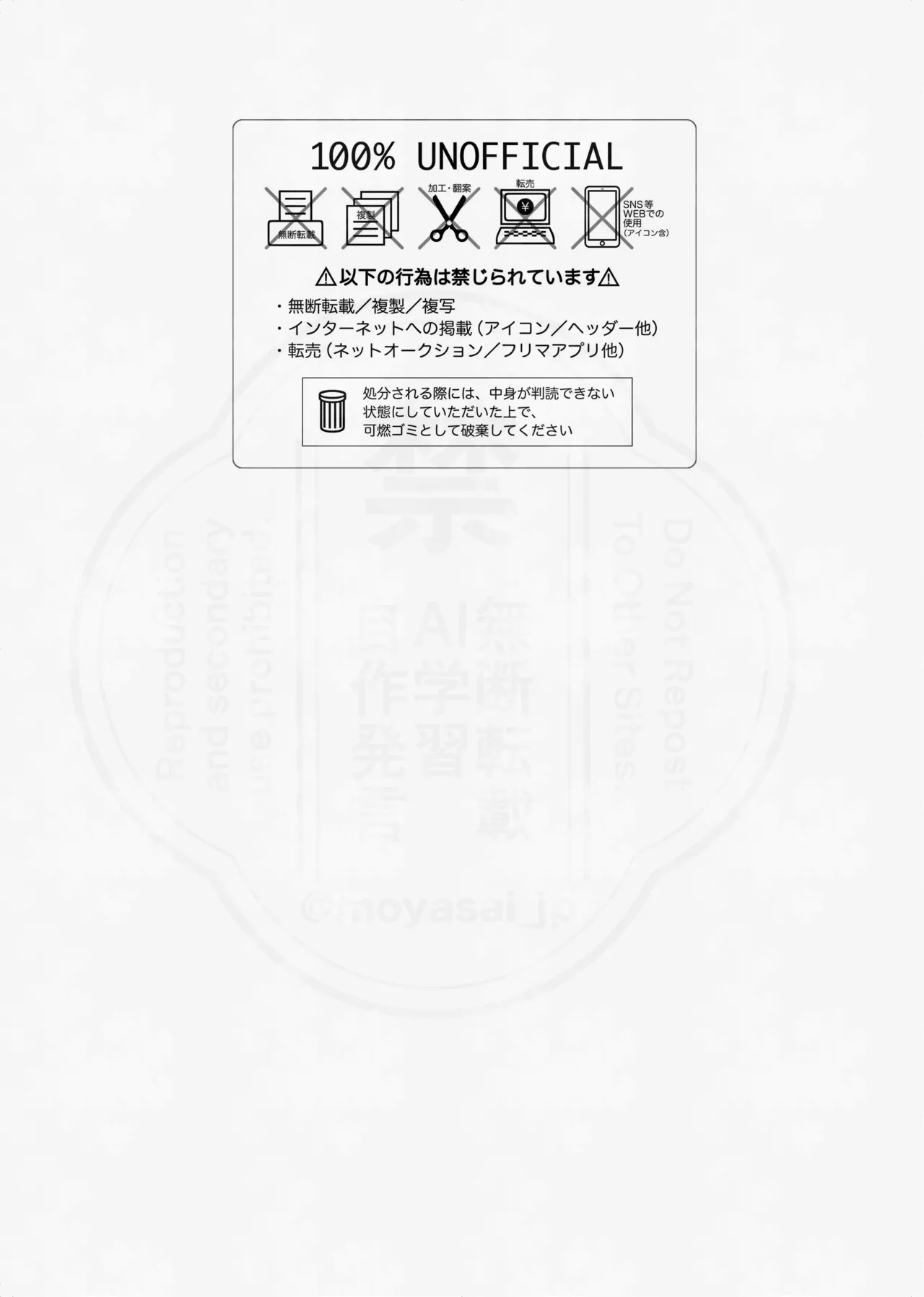 息の緒に思ひし君を Page.3
