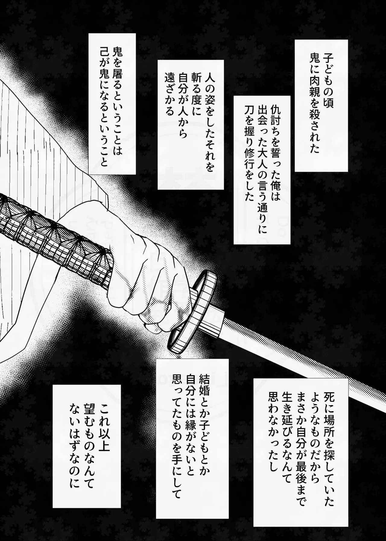 息の緒に思ひし君を Page.56