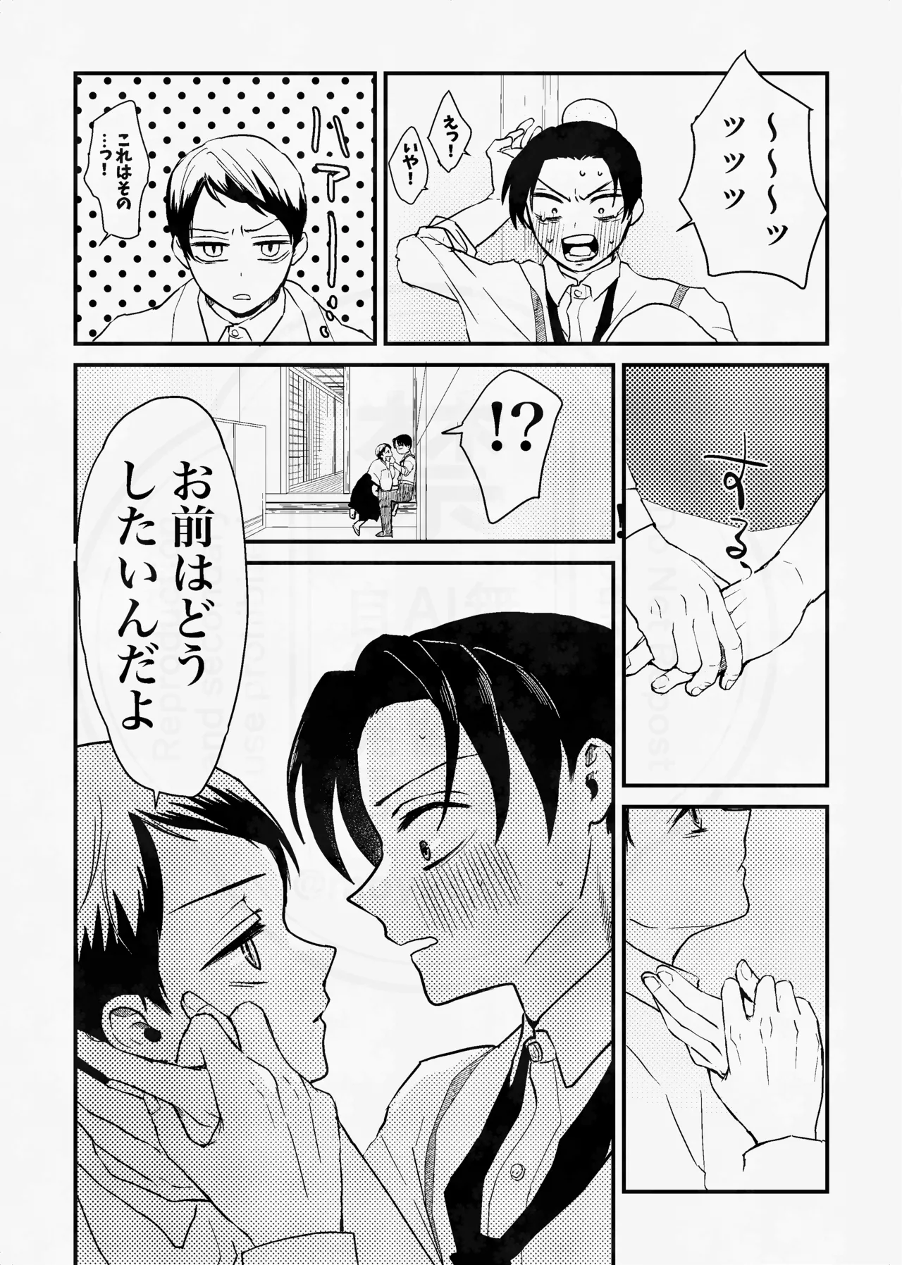 息の緒に思ひし君を Page.63