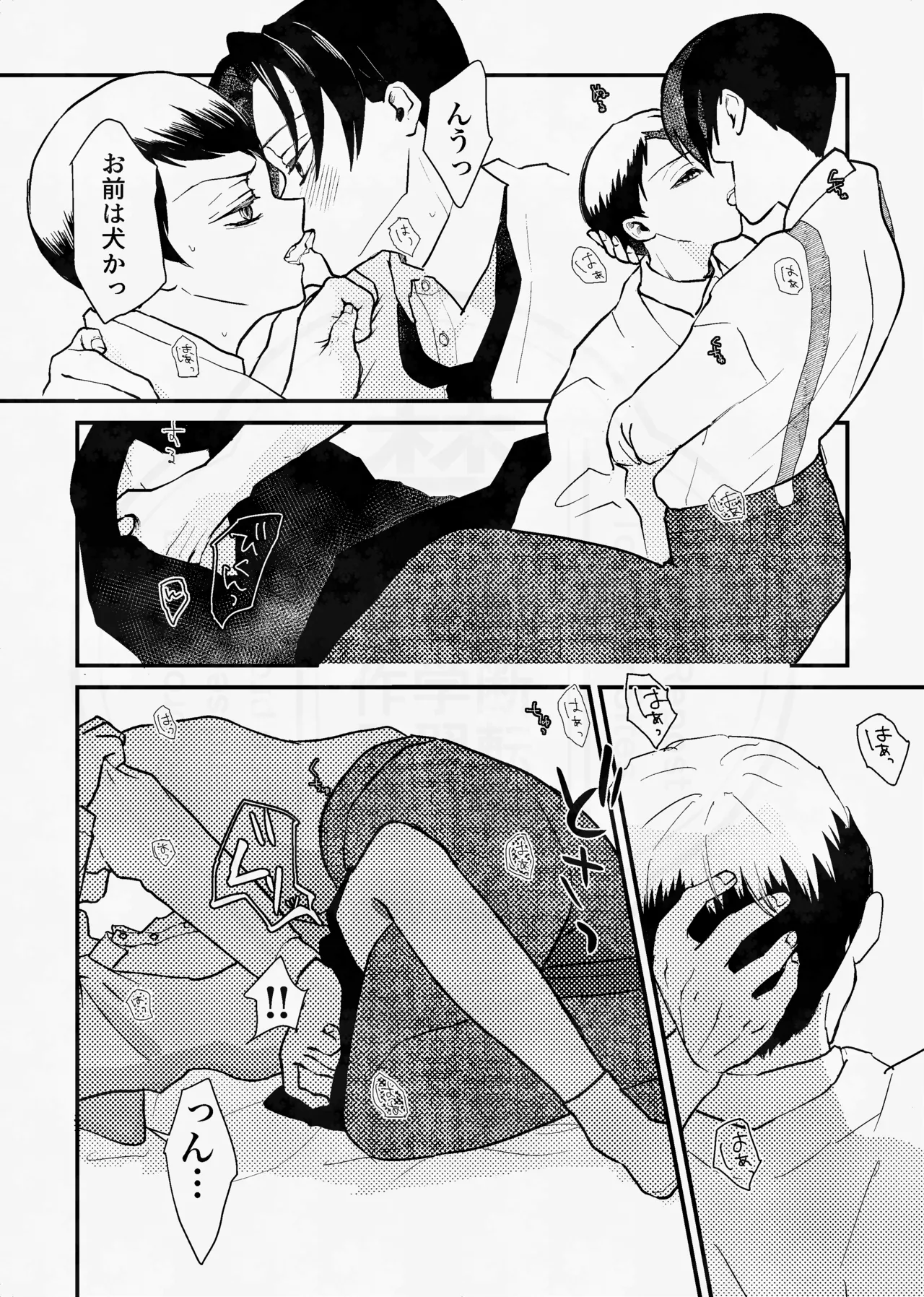 息の緒に思ひし君を Page.65