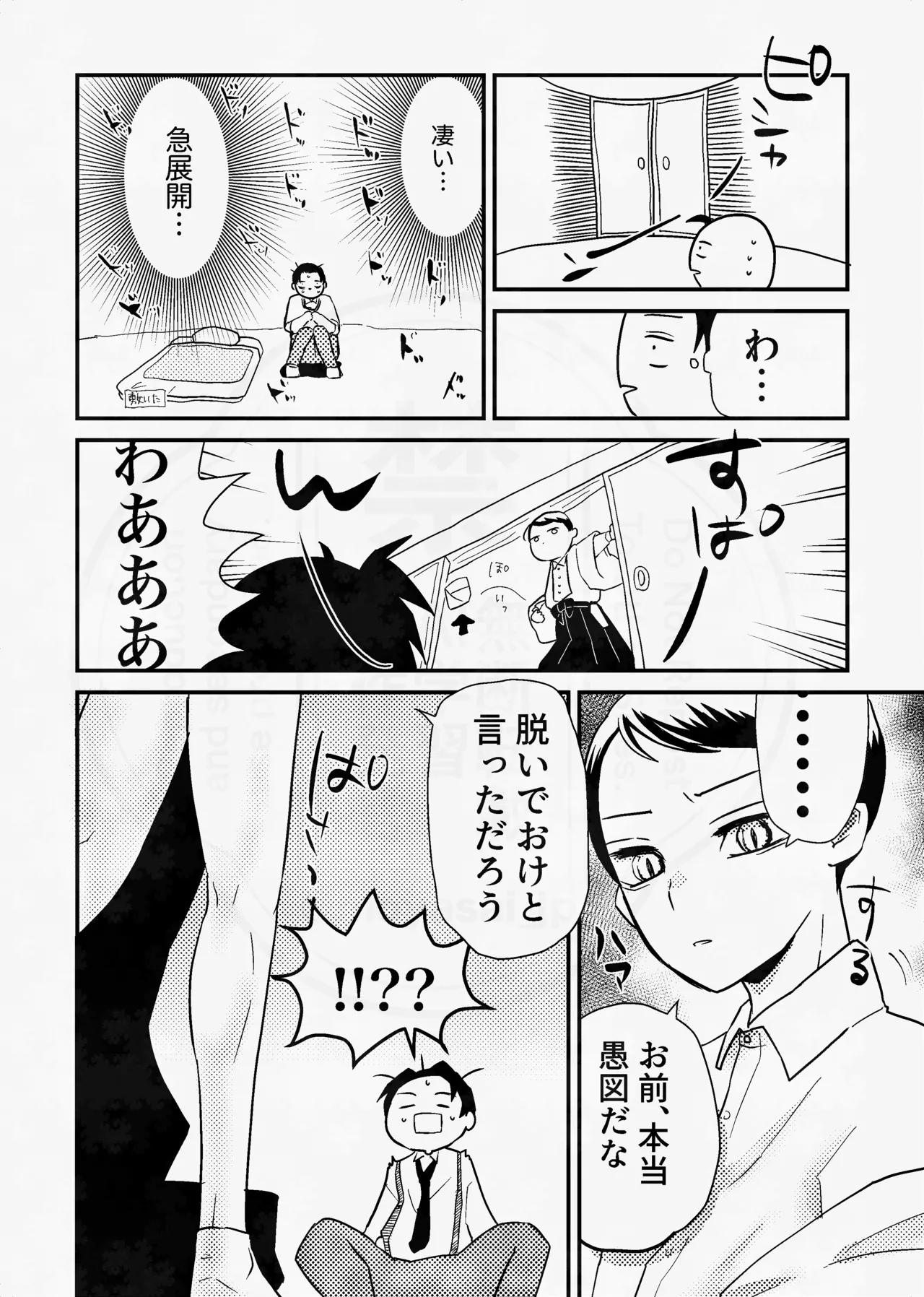 息の緒に思ひし君を Page.67