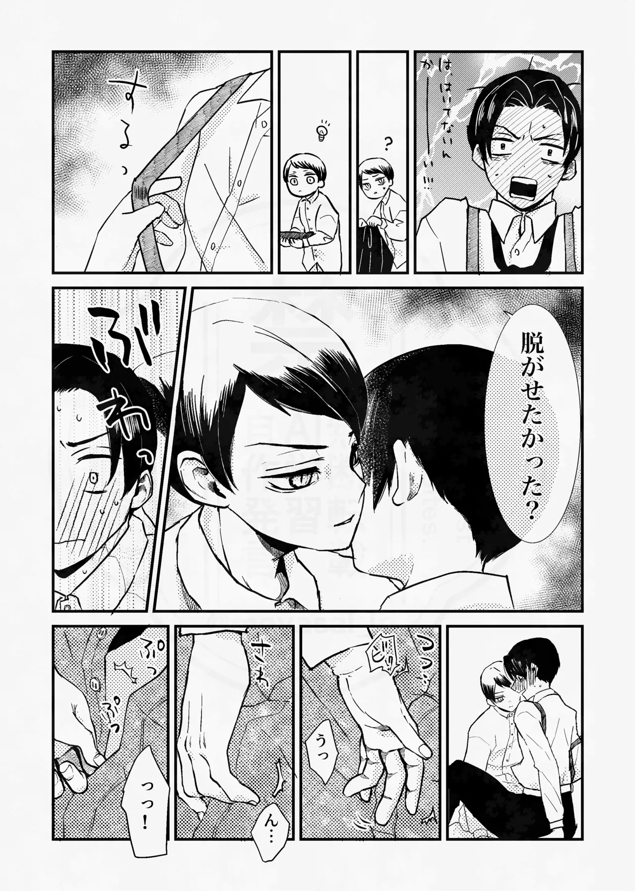 息の緒に思ひし君を Page.68