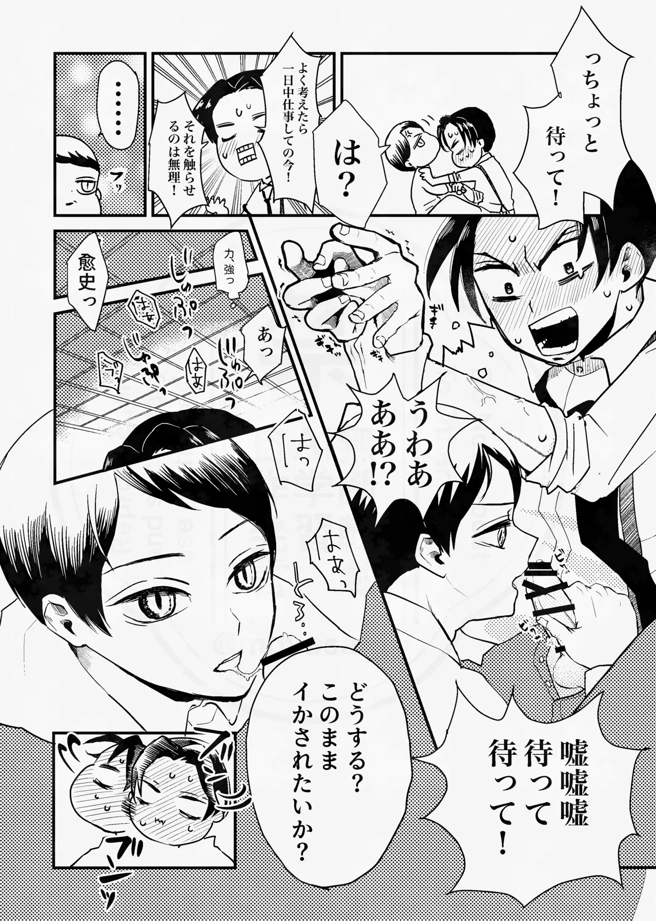 息の緒に思ひし君を Page.69