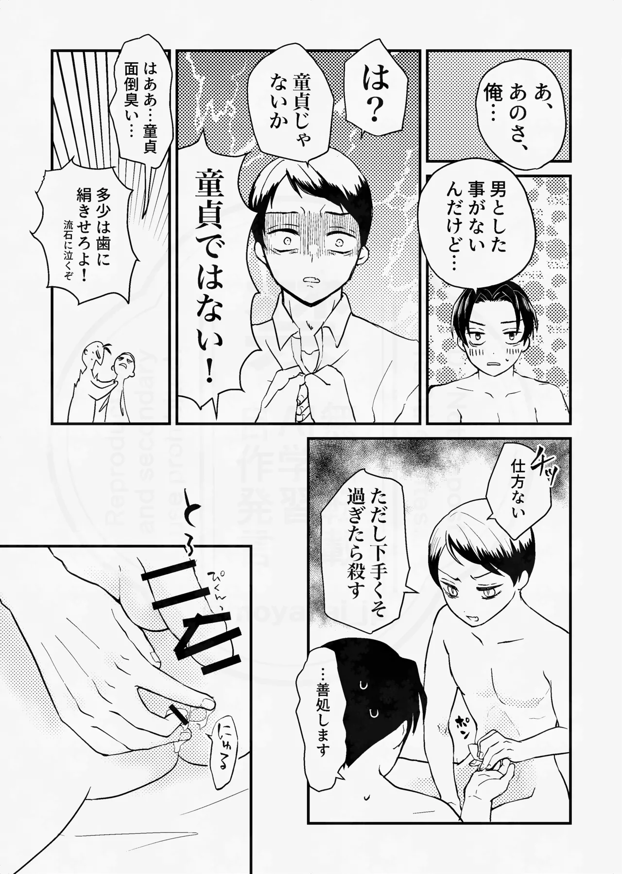 息の緒に思ひし君を Page.70